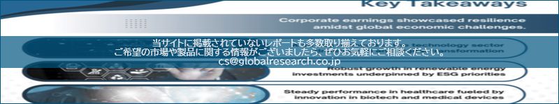 市場調査レポートのイメージ