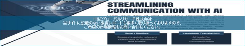 市場調査レポートのイメージ