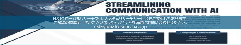 市場調査レポートのイメージ