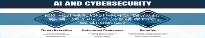 市場調査レポートのイメージ