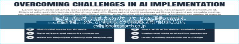 市場調査レポートのイメージ