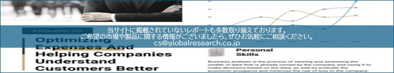 市場調査レポートのイメージ