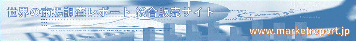 調査レポート：ジメトキシテトラエチレングリコールの世界市場/Global DIMETHOXYTETRAETHYLENEGLYCOL Market Research Report（データコード：WR-023433）